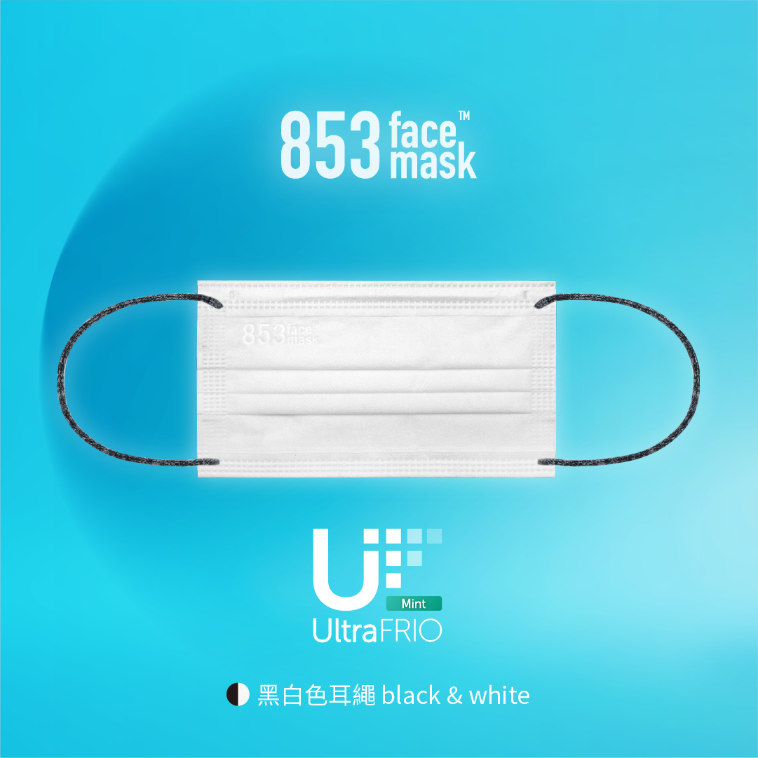 UltraFRIO Mint 冰極薄荷 ASTM Level 1 口罩（純白色黑白繩）非獨立包裝10片