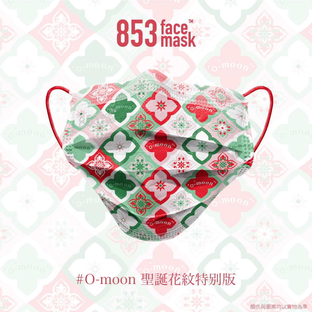 ASTM Level 3 口罩（853 Face Mask™️ x O-moon 聖誕花紋特别版）非獨立包裝10片