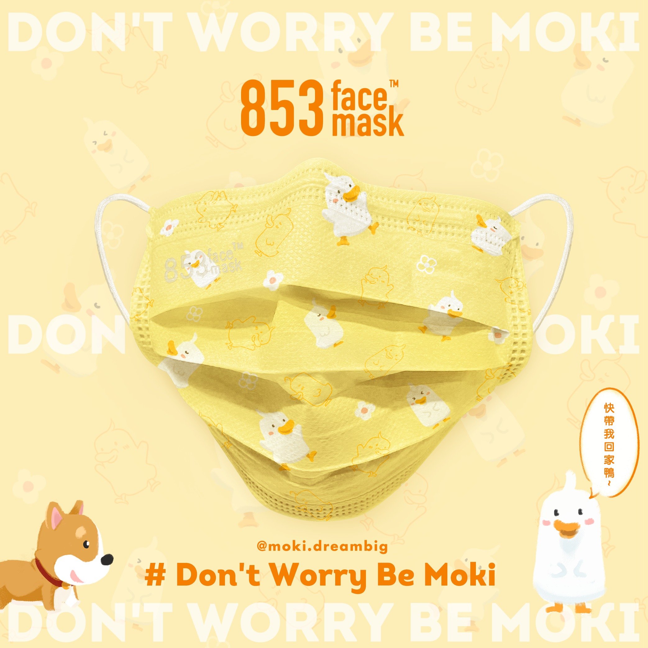 ASTM Level 3 口罩（853 Face Mask™️x MOKI 毛奇小島 Don't Worry Be Moki 黃）非獨立包裝10片