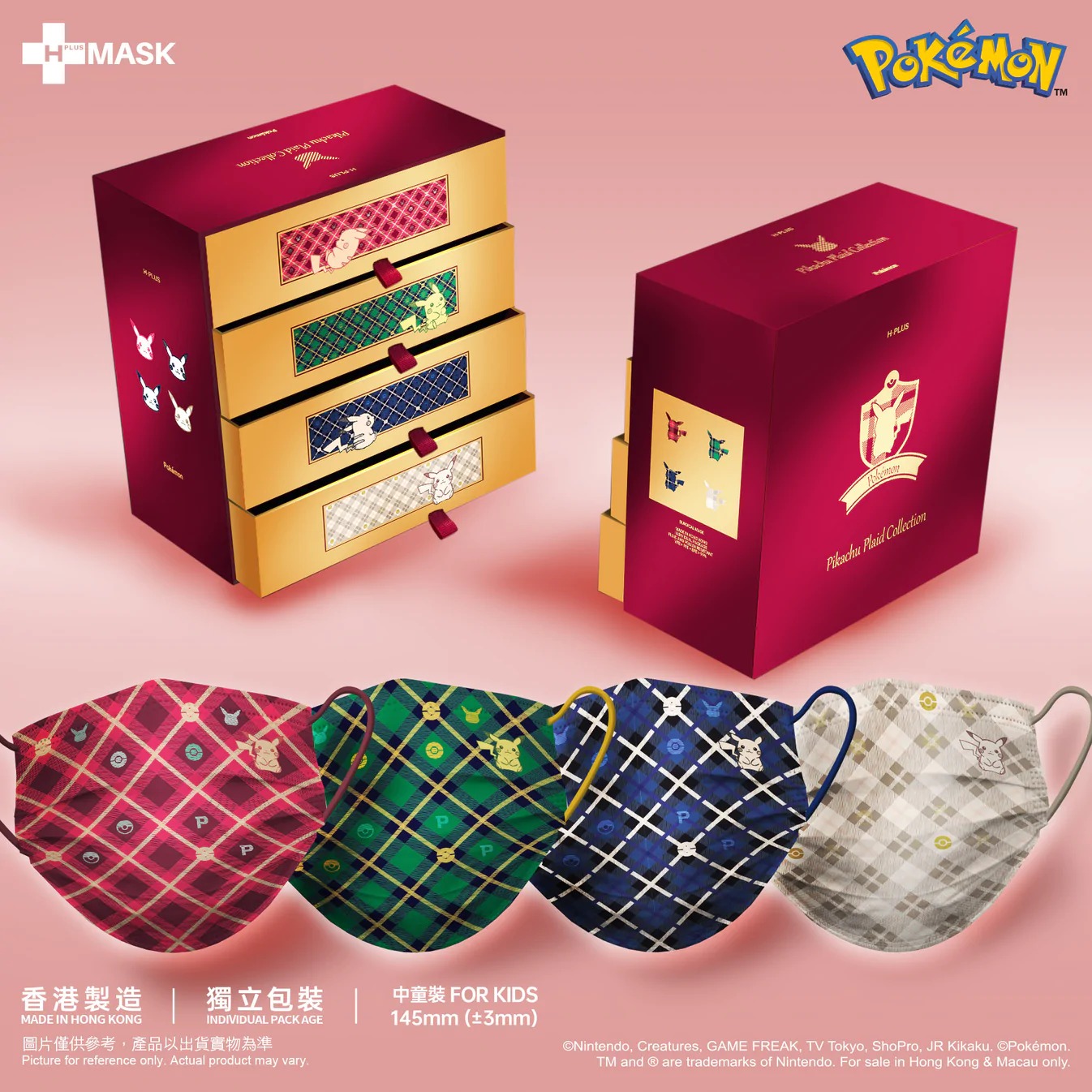 H-Plus Pokémon中童平面口罩-Plaid Collection 禮盒裝(紅、綠、藍及白色)(60片/盒，每色各15片，獨立包裝)