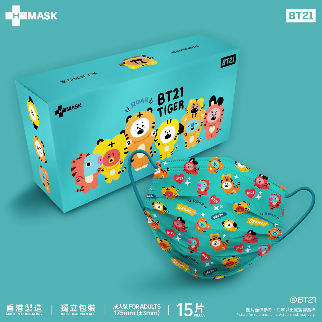 H-Plus BT21成人平面口罩-Pattern系列(Tiger 湖水綠色)(15片/盒，獨立包裝)