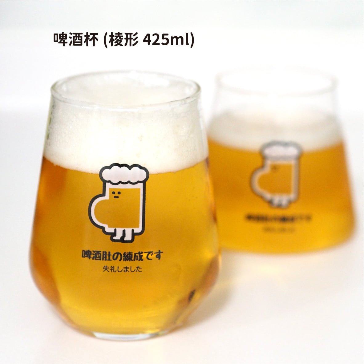 東尼電機：懷孕啤酒杯