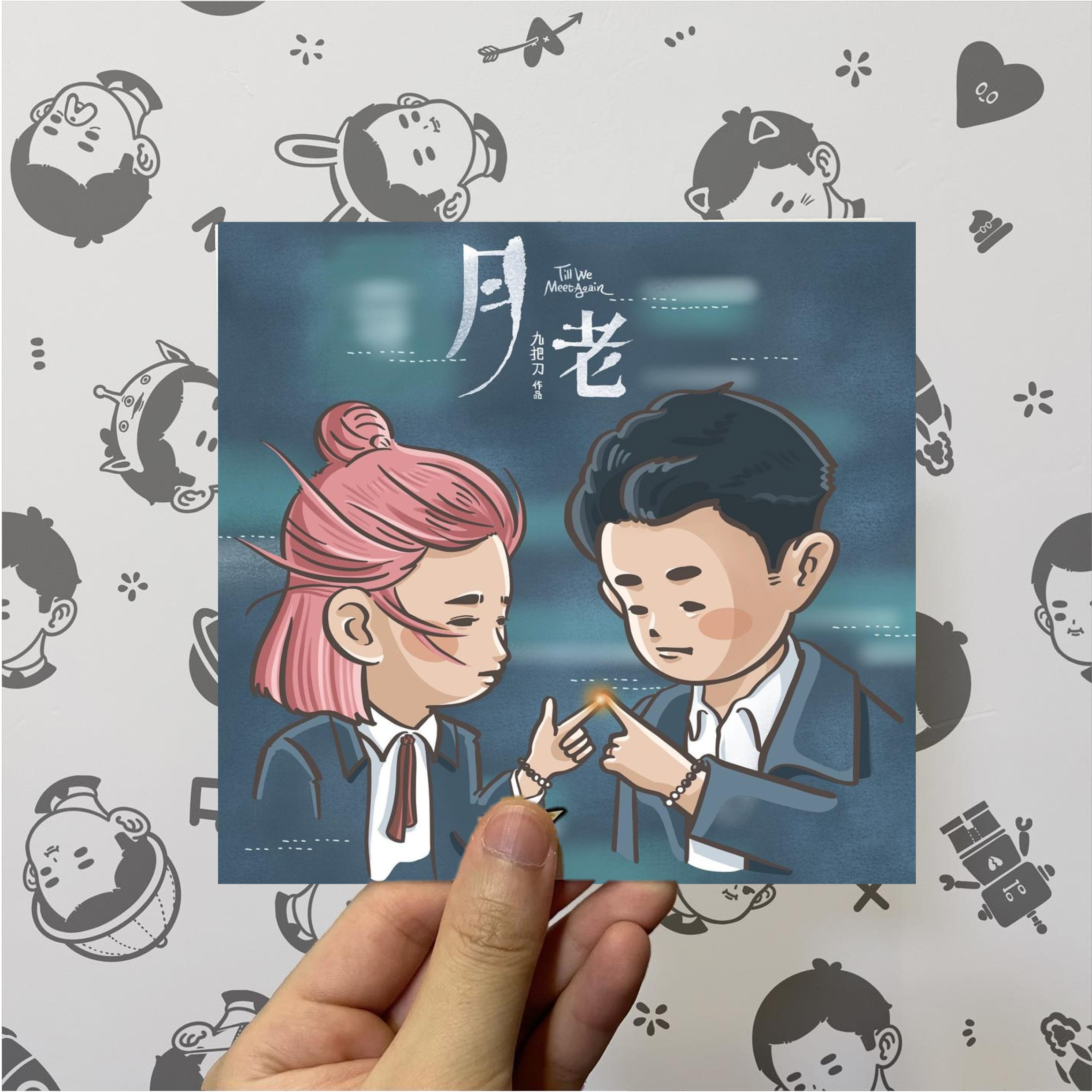 阿爽插畫：插畫明信片