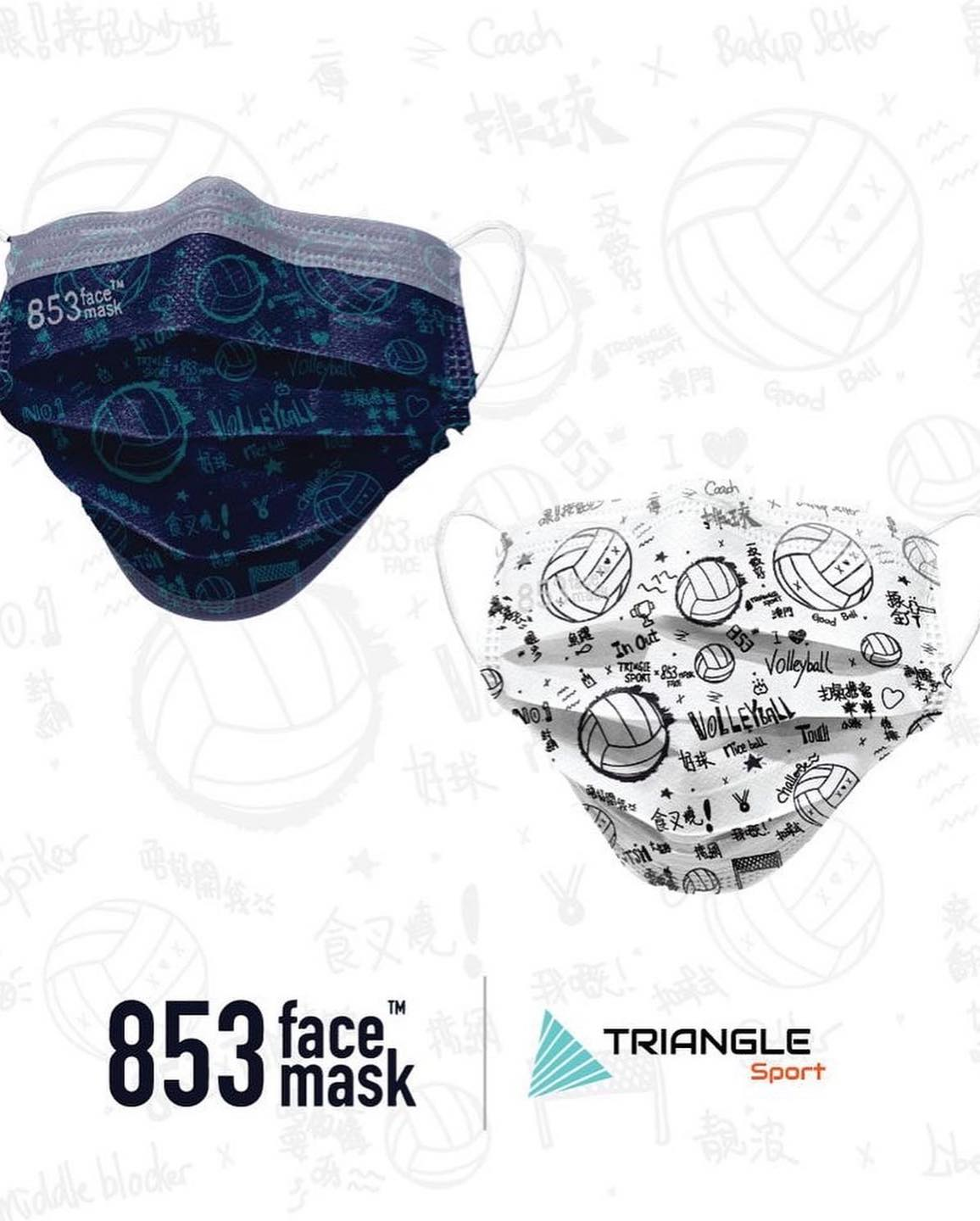 ASTM Level 3 口罩（853 Face Mask™️x TRIANGLE Sport 藍）非獨立包裝10片