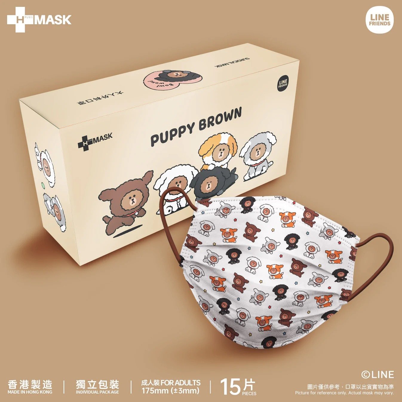 H-Plus Line Friends成人平面口罩-Pattern系列(Puppy Brown 白色)(15片/盒，獨立包裝)