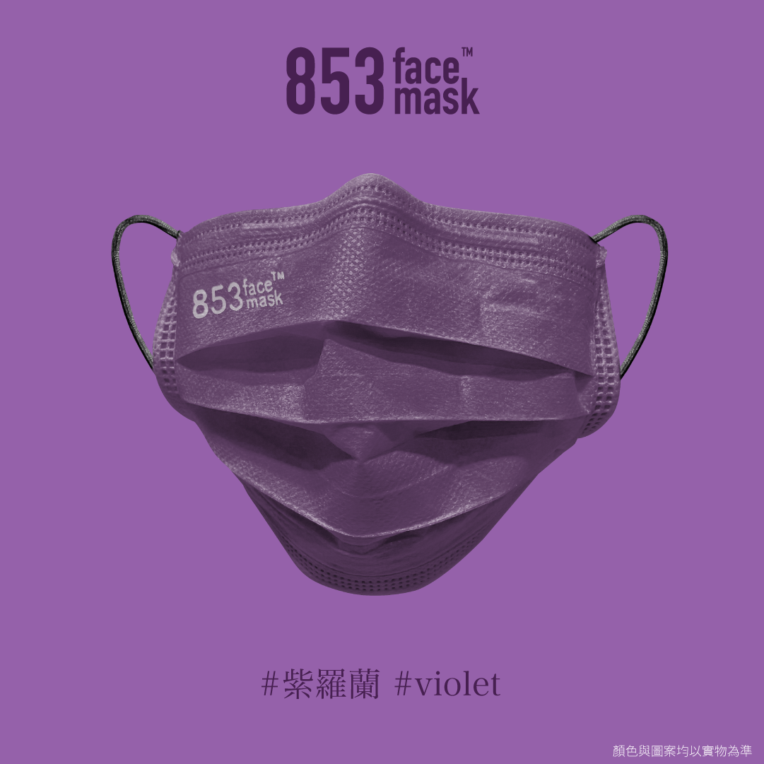 ASTM Level 3 口罩非獨立包裝（紫羅蘭）10片