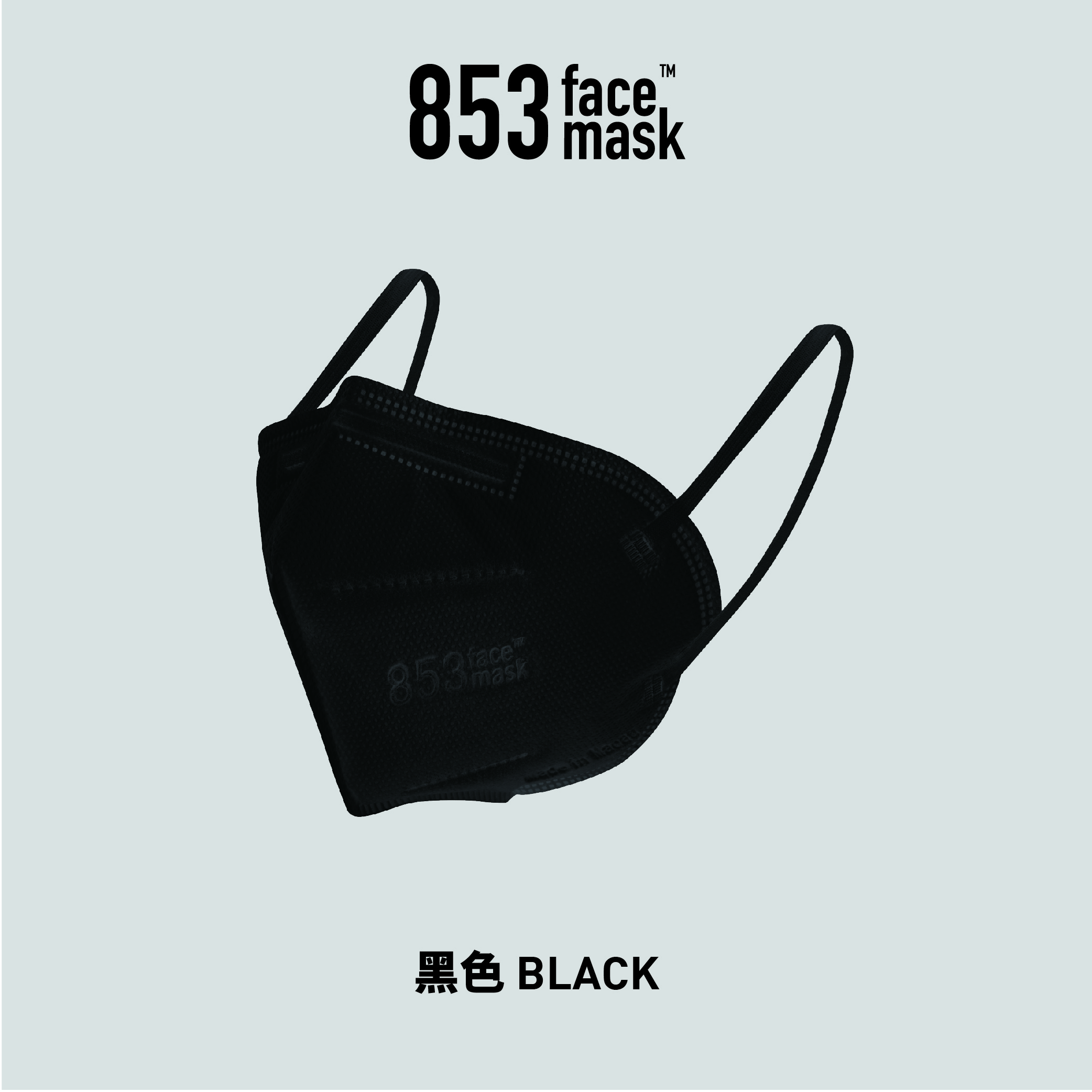 KN95 3D 立體型口罩獨立包裝（黑色）30片