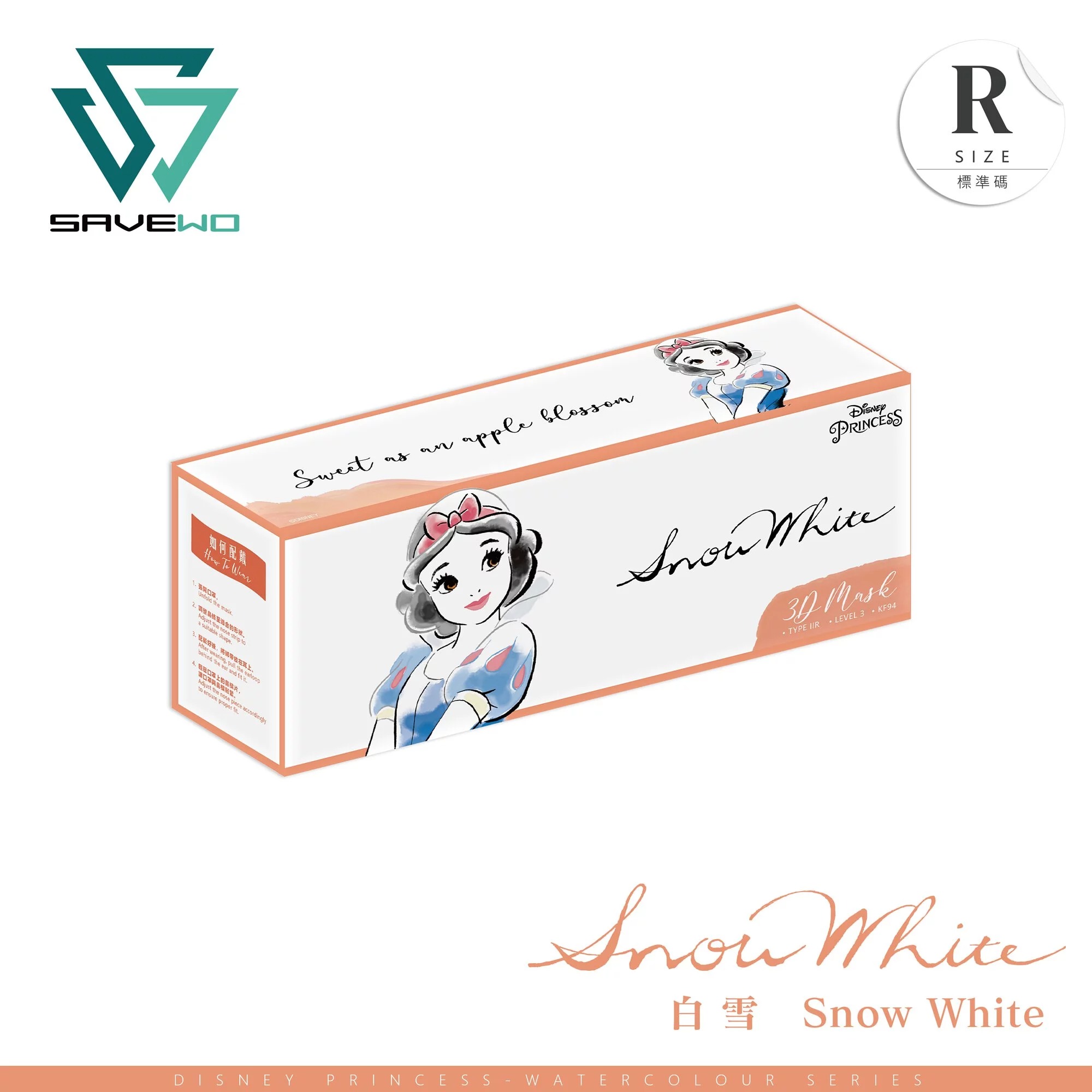 SAVEWO 迪士尼公主成人立體口罩-水彩風系列(白雪 Snow White)(15片/盒，獨立包裝)