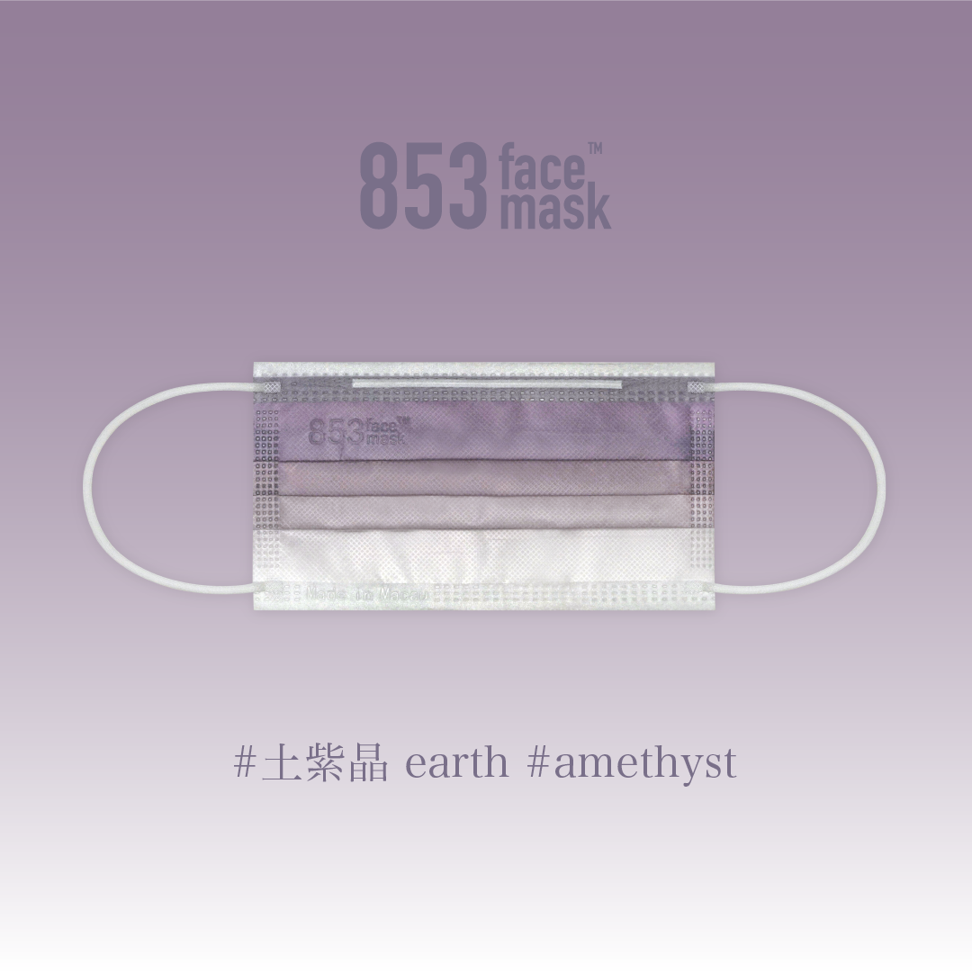 ASTM Level 3 醫用口罩《五行漸層系列2.0》• 土紫晶 非獨立包裝10片