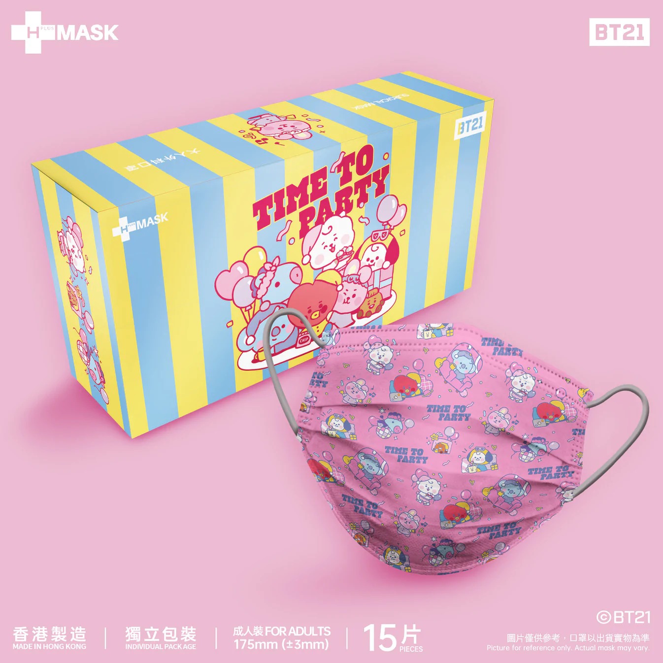 H-Plus BT21成人平面口罩-Pattern系列(Time to Party 粉紅色)(15片/盒，獨立包裝)