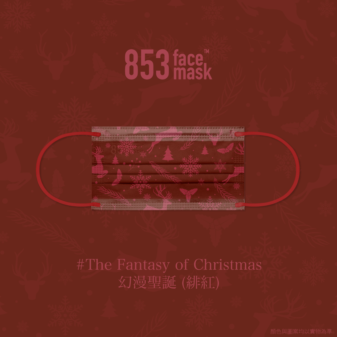 ASTM Level 3 口罩（The Fantasy of Christmas 幻漫聖誕緋紅）非獨立包裝10片