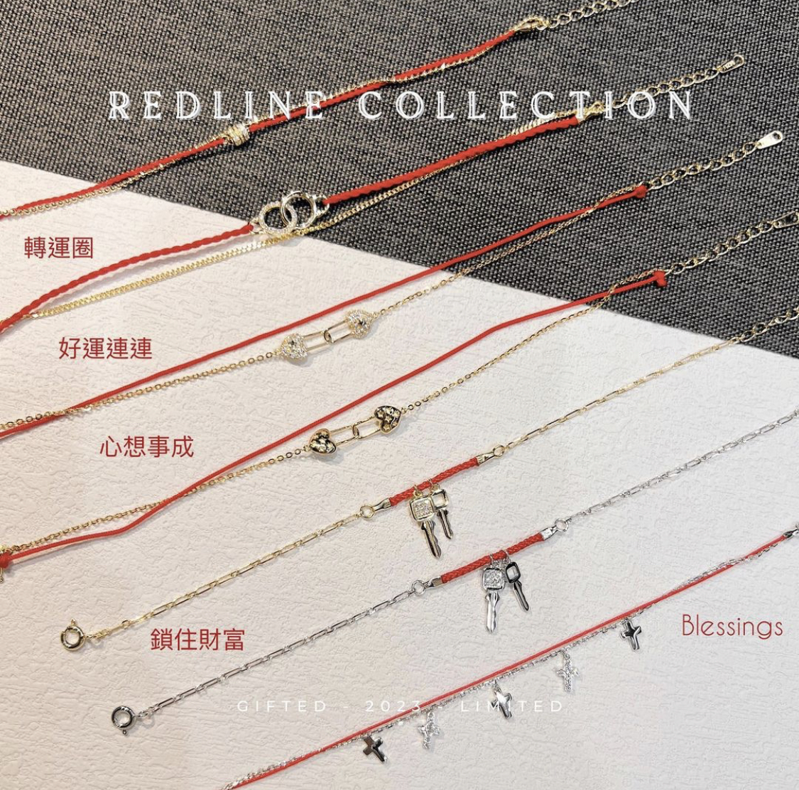 Redline Collection 2023