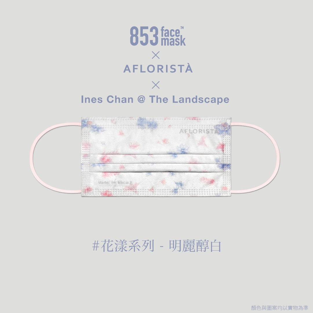 853＋x Aflorista x Ines Chan@The Landscape 成人平面口罩(一盒兩款，10片/盒，每款各5片，獨立包裝)